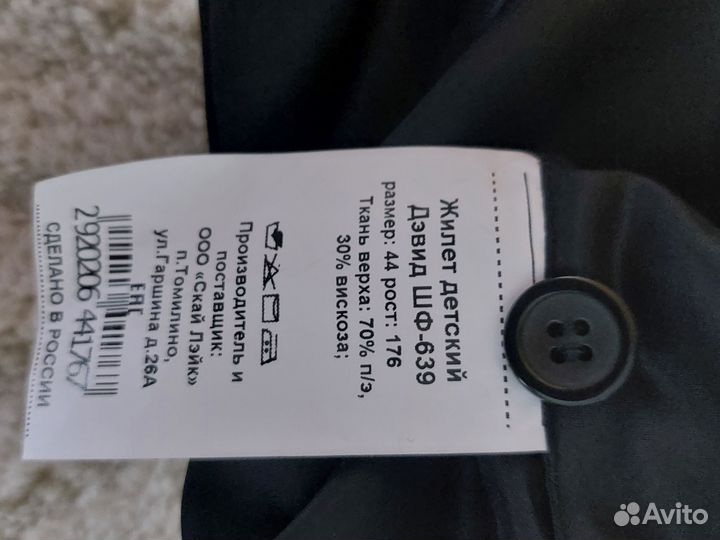 Жилетка для мальчика новый и школьный пиджак