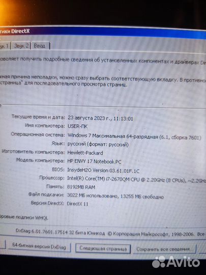 Ноутбук HP Envy 17-2280nr (QE350UA)