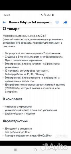 Детские качели