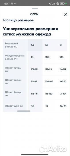 Форма росгвардии синяя точка летняя