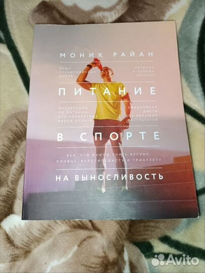 Райан Моник книга