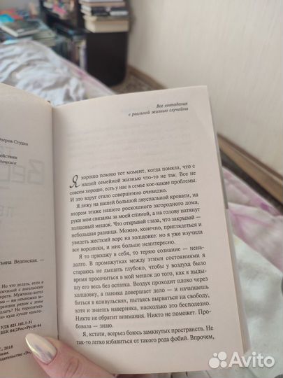 Пепельный блондин книга
