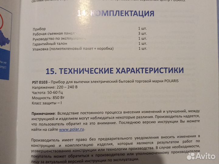 Электрическая вафельница бу