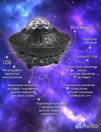 Портативная колонка звездное небо