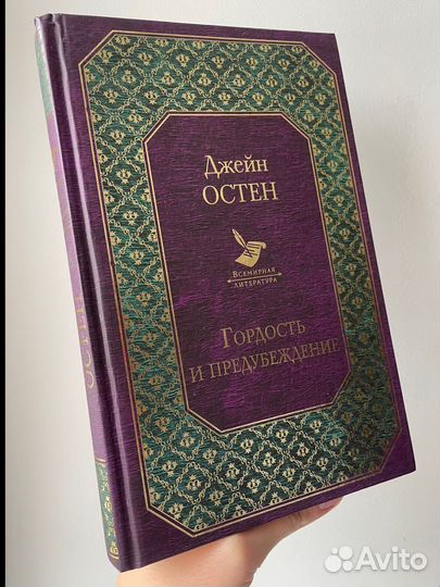 Книги Л. Толстой, А. Грибоедов, Д. Остен
