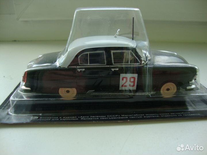 Авто модели 1 43 СССР Г-21 ралли М-К 1964