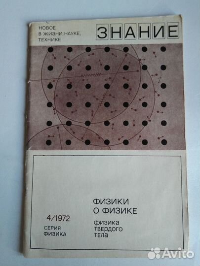 Сборник статей 