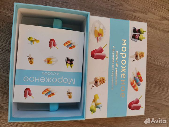 Формочки для мороженого и книга с 40 рецептами