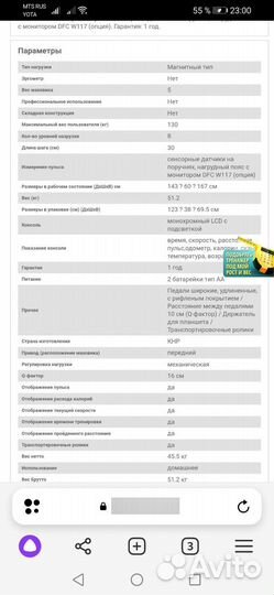 Эллипсоидный тренажер