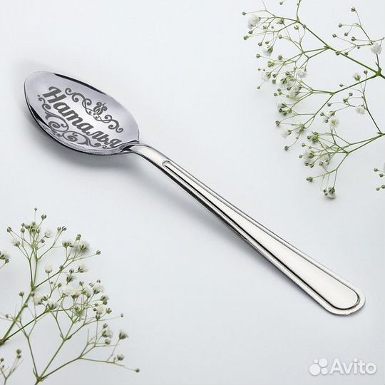 Ложка с гравировкой именная с 8 Марта 