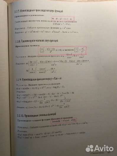 Универсальный справочрик егэ математика профиль