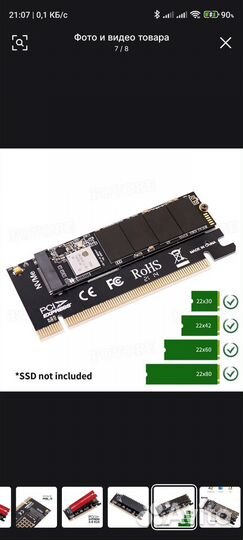 Переходник pci-e на м2