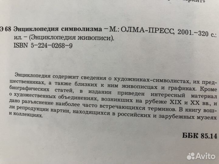 Символизм, импрессионизм, романтизм