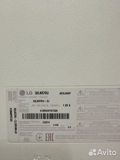 Телевизор бу