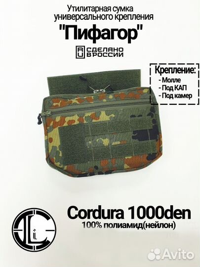 Подсумок утилитарный 