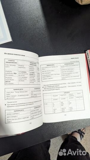 Ученик по испанскому языку