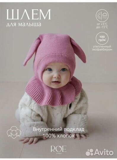 Шапка шлем вязаная для малышей