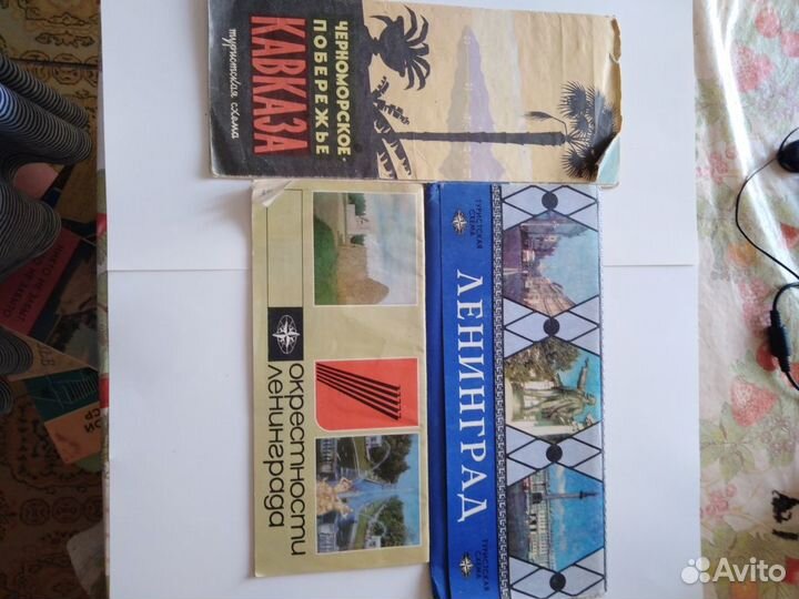 Туристические карты и атласы СССР