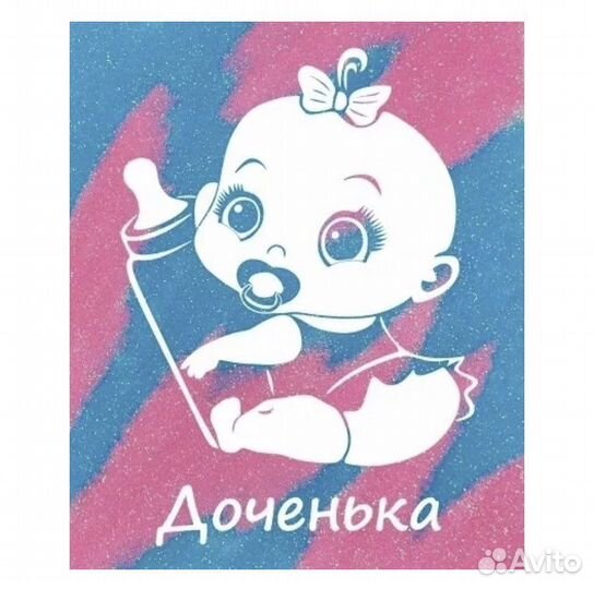 Гендер пати картина блестками