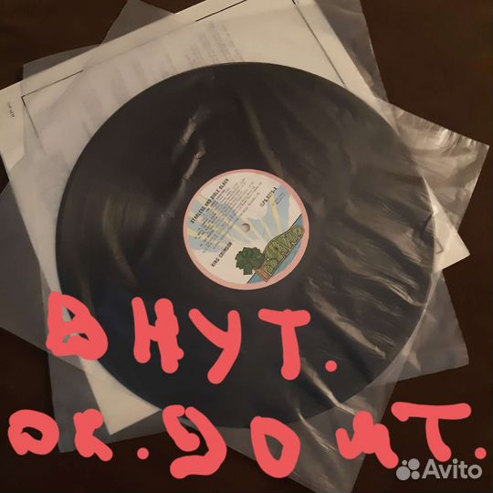 Пакеты внешние и внутренние виниловых пластинок