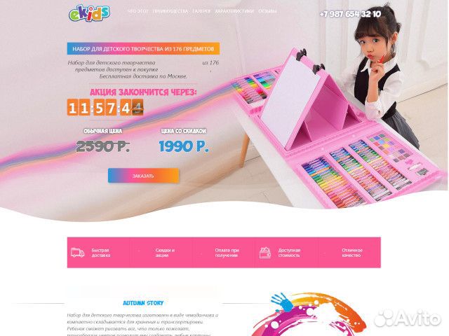 Скопирую Landing page или одностраничный сайт