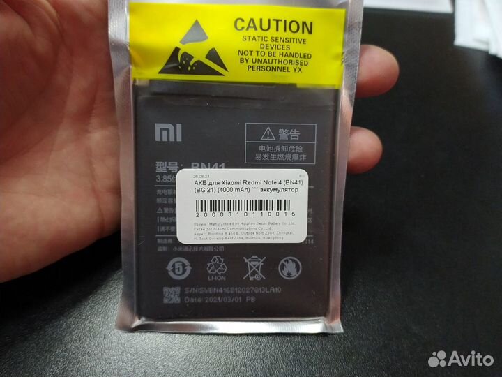 Аккумулятор для Xiaomi