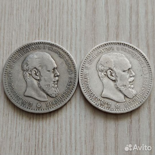 Монеты 1 рубль 1891, 1893 года Александр3, серебро