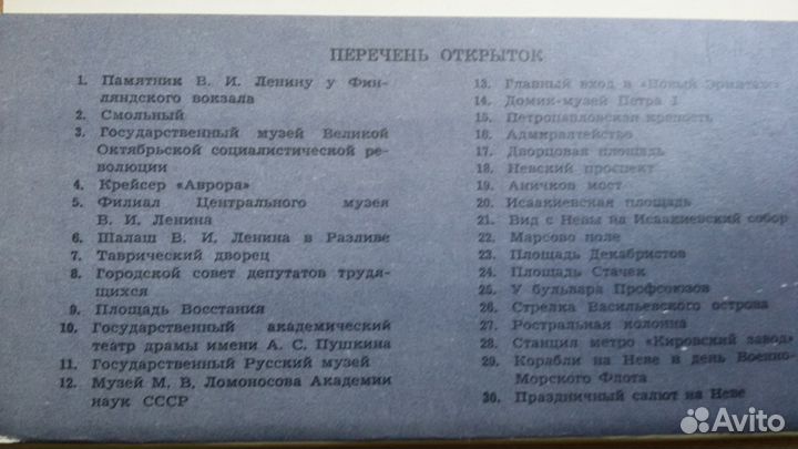 Набор открыток 1957 год. Виды Ленинграда