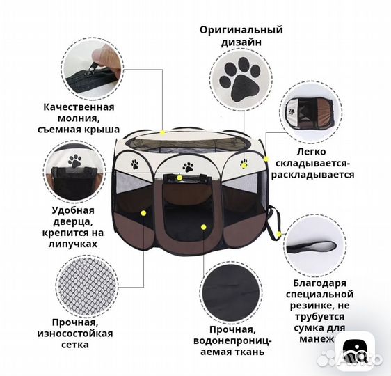 Складной вольер-манеж