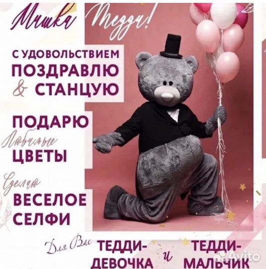 Аниматоры на день рождения