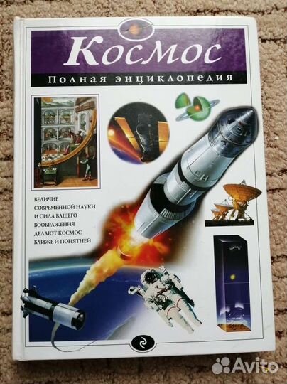 Детские энциклопедии