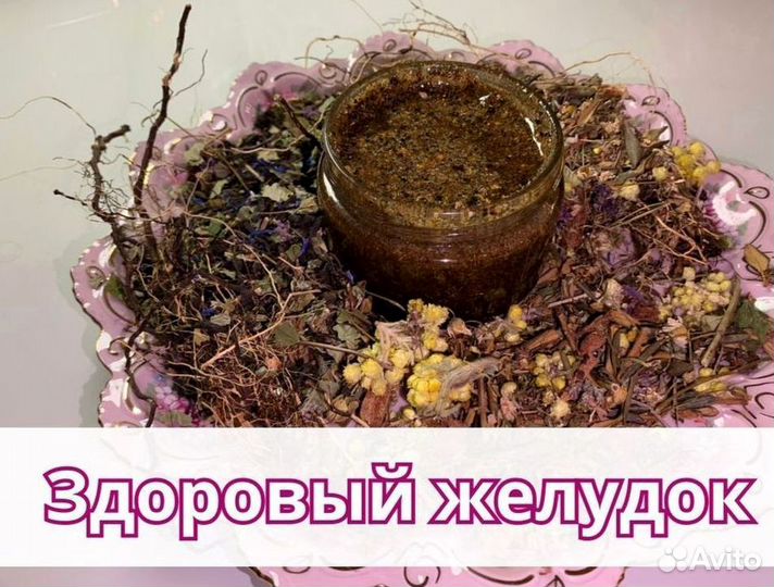 Варенье для желудка