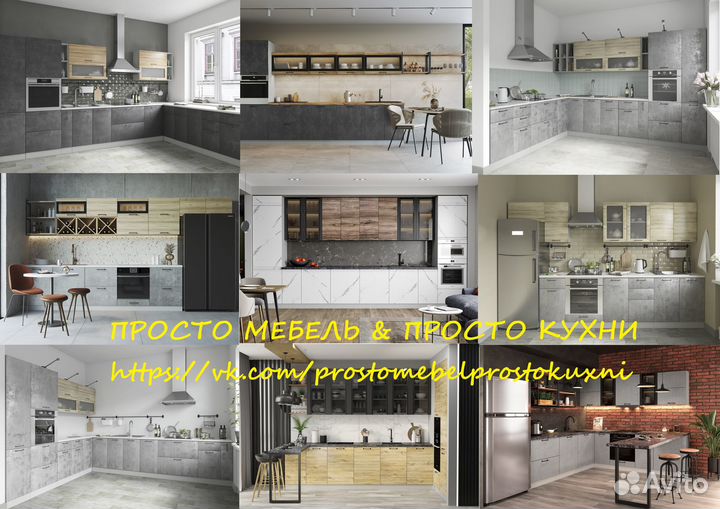 Модульная кухня 