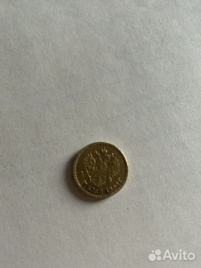 Монеты царской россии