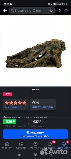 Украшение для аквариума