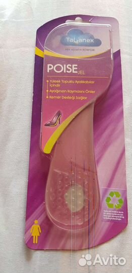 Стельки для обуви