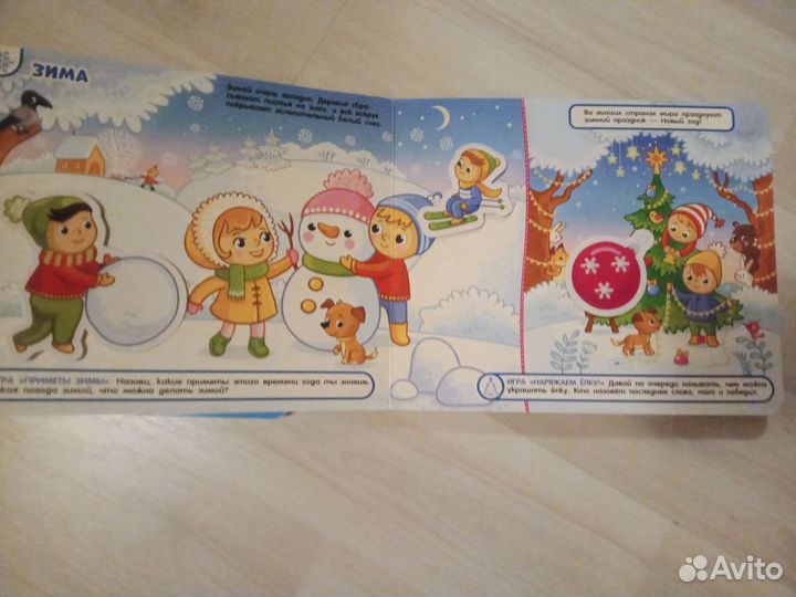 Развивающие книги с липучками