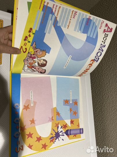 Альбом для первокрассника