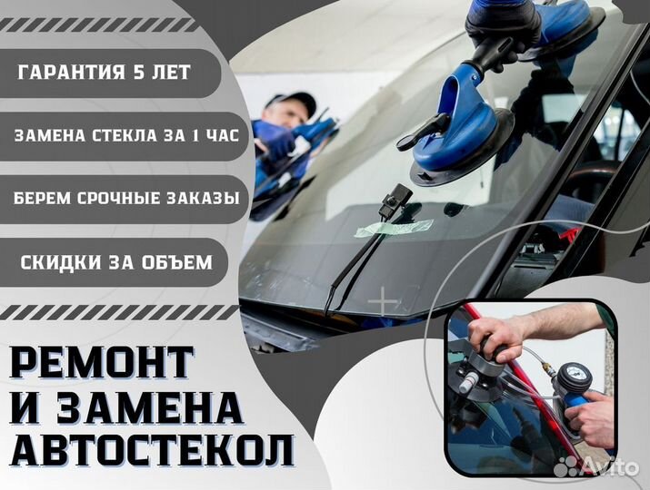 Ремонт сколов и трещин с гарантией