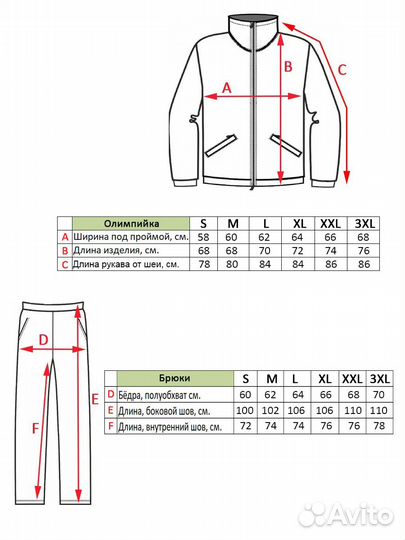 Спортивный костюм ретро ласточка плащевка