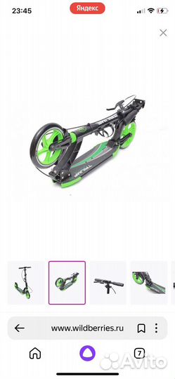 Самокат triumf Active для детей и взрослых