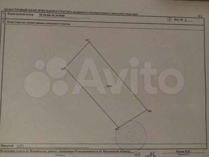 Участок 10 сот. (ИЖС)