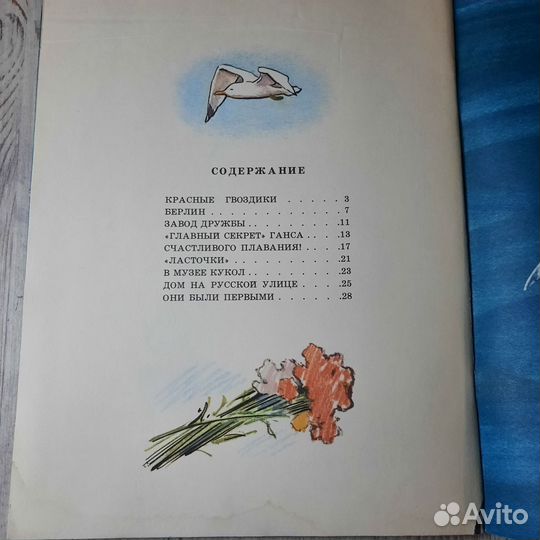 Чайки над шпрее. Меньшиков. 1985 г