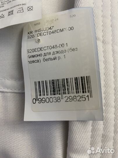 Кимоно для дзюдо каратэ