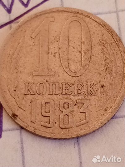 Монеты СССР