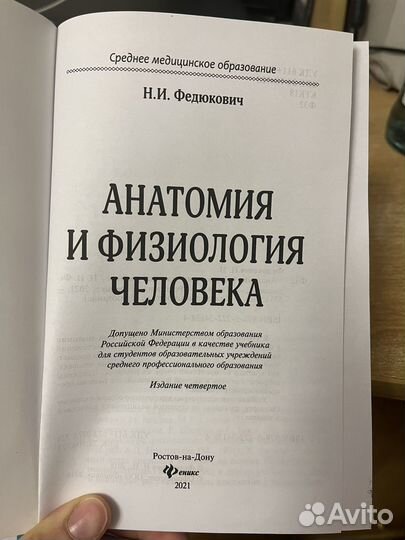 Медицинские книги