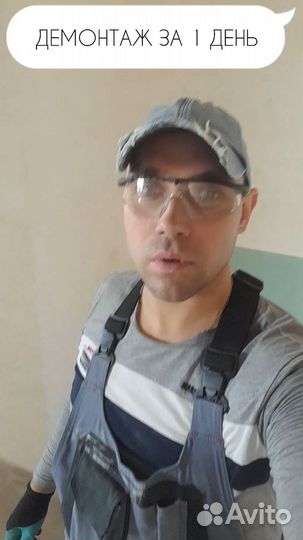 Демонтаж Демонтажные работы с вывозом мусора