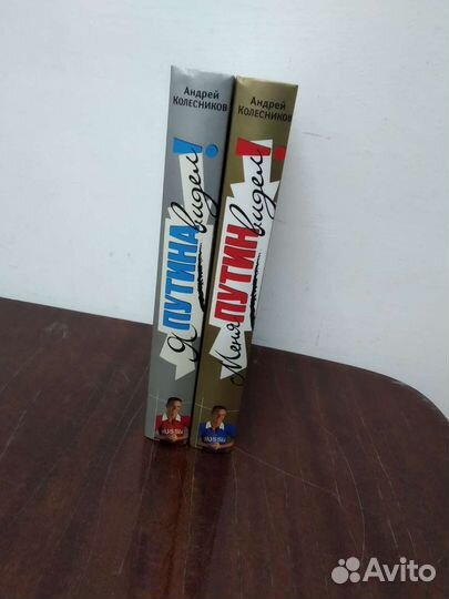 Андрей Колесников