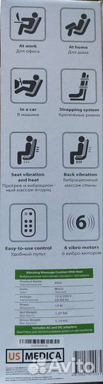 Массажная накидка в авто