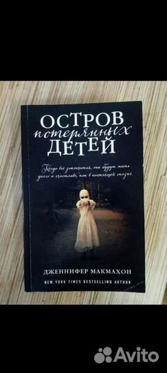 Книга детектив